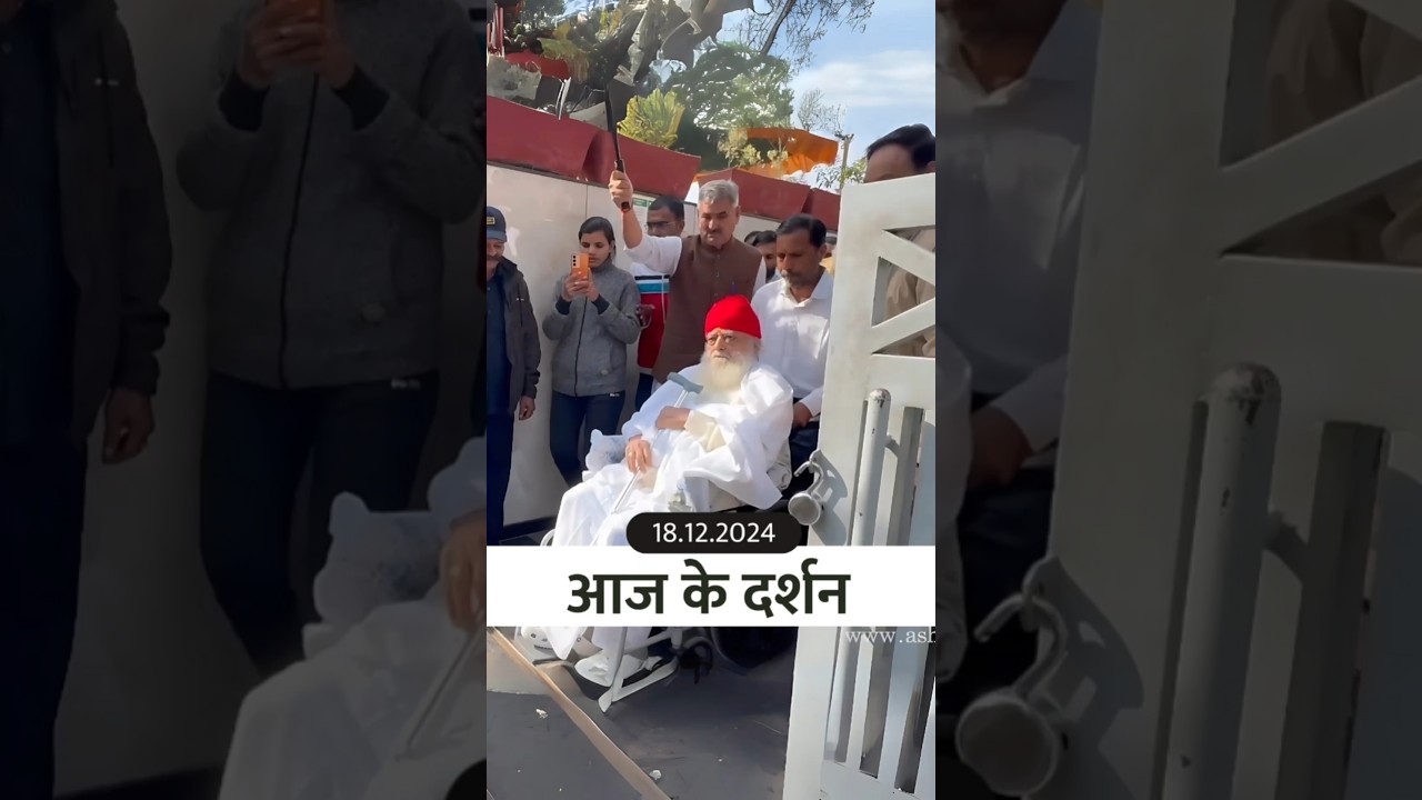 आज के दर्शन #santshriasharamjibapu  #santshriasharamjiashram  #Jodhpur #Madhavbaug