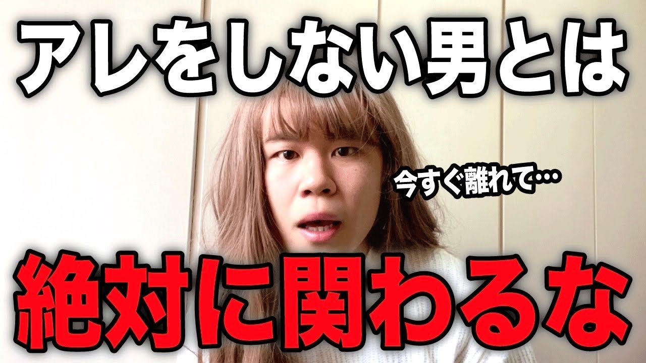 実は地雷すぎる男の特徴がわかったから教えるわ。