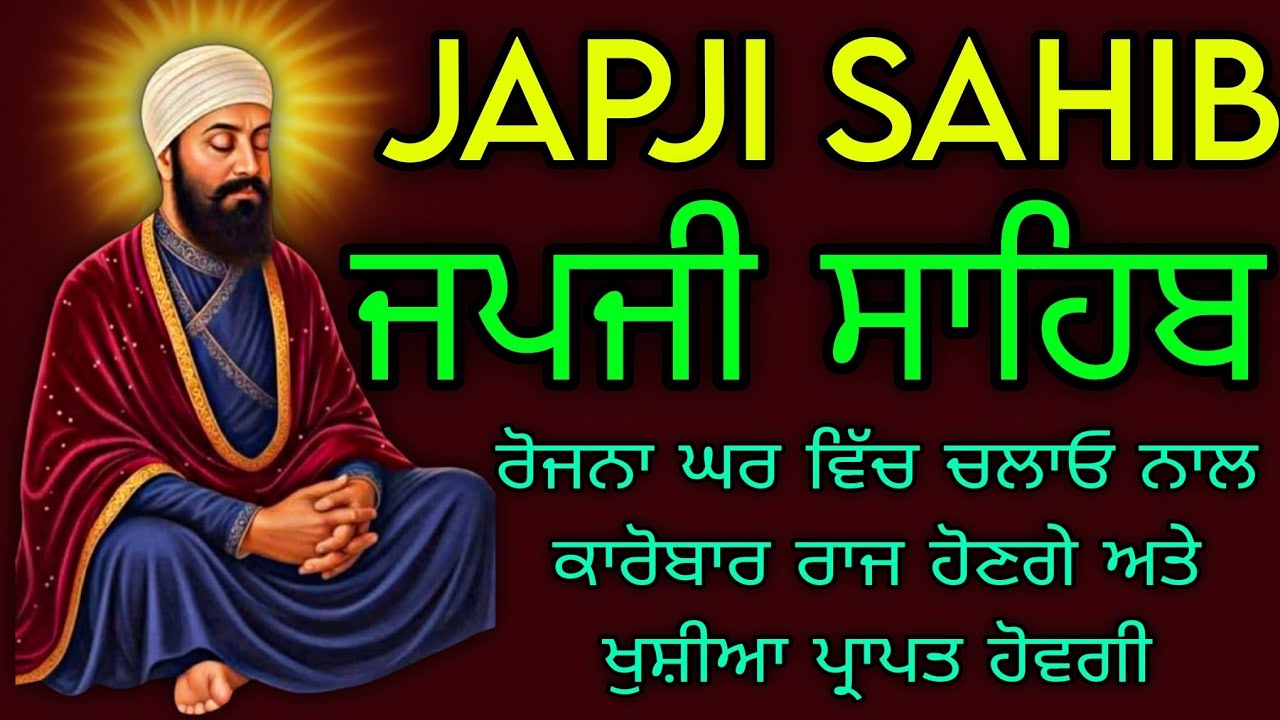 JAPJI SAHIB / JAPJI SAHIB DA PATH / LIVE JAPJI SAHIB / FAST JAPJI SAHIB / NITNEM GURBANI / WAHEGURU 