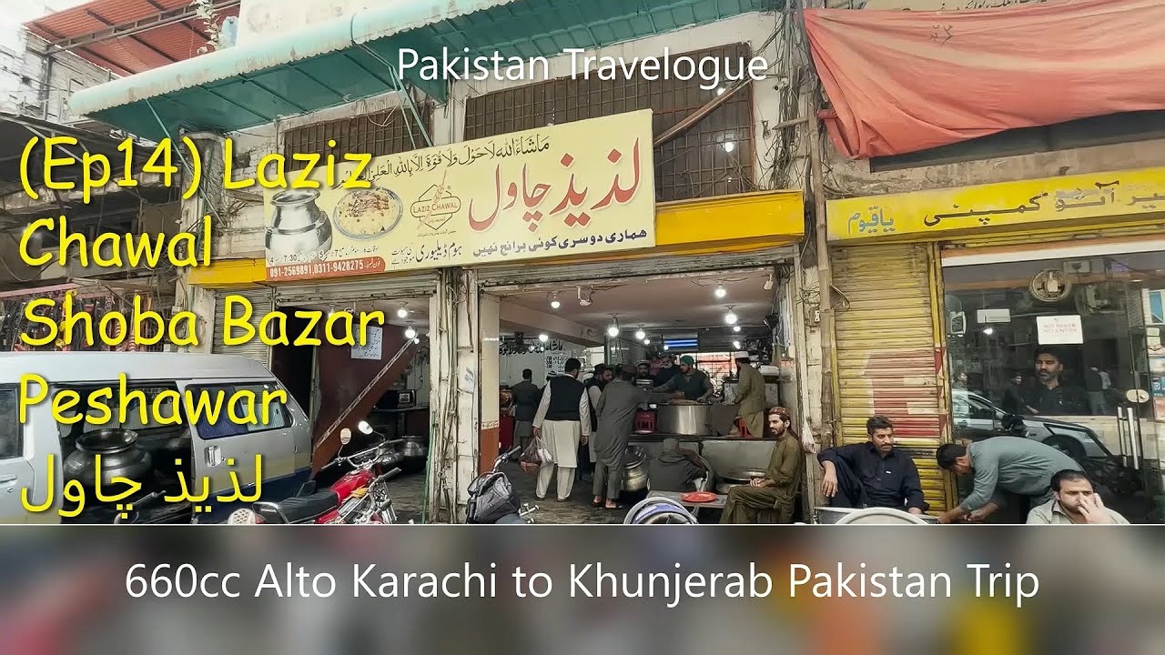 {EP14} Laziz Chawal Shoba Bazar Peshawar | 660cc Alto Karachi to Khunjerab Pakistan Trip|