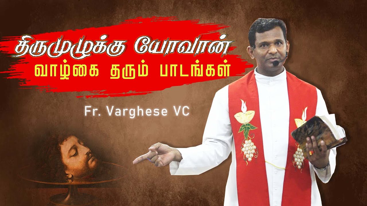 DM - 88 | திருமுழுக்கு யோவான் வாழ்கை தரும் பாடங்கள் | Fr. Varghese VC Elavur | Night Vigil Sep 2023