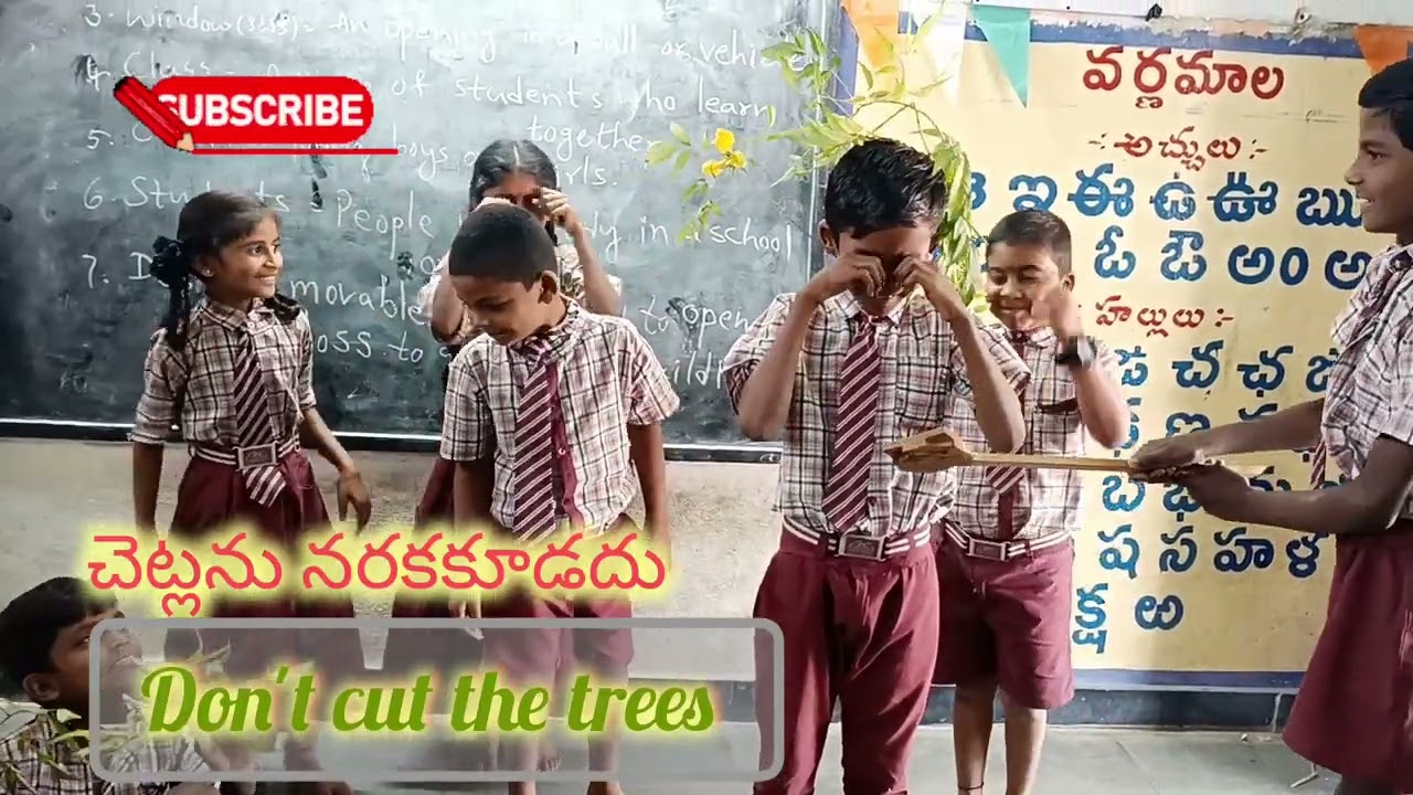 చెట్లను నరికివేయరాదు- చెట్లే మన జీవం #చెట్టు #చెట్టునాటిక #moralvalues #skit #learningwithdoing