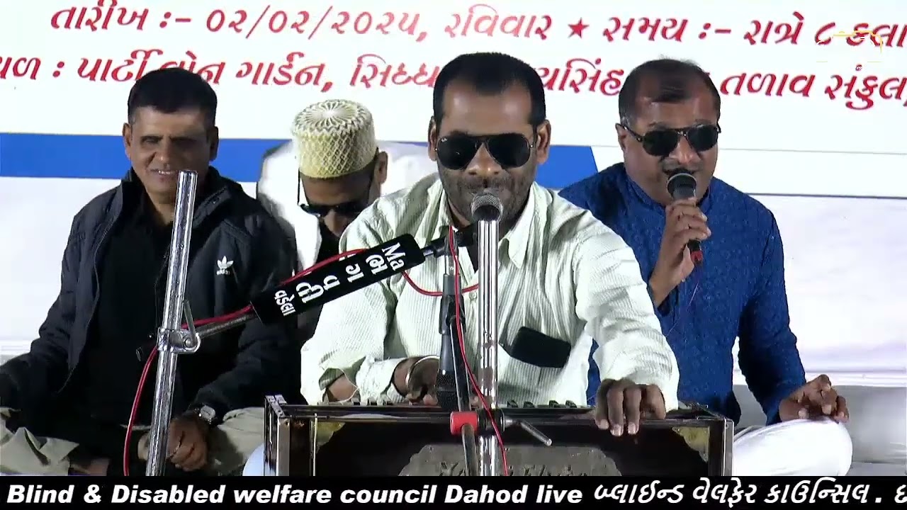 Rajat jayanti blind welfare council Lok dayro Suresh bhai sangeet 16/02/2025