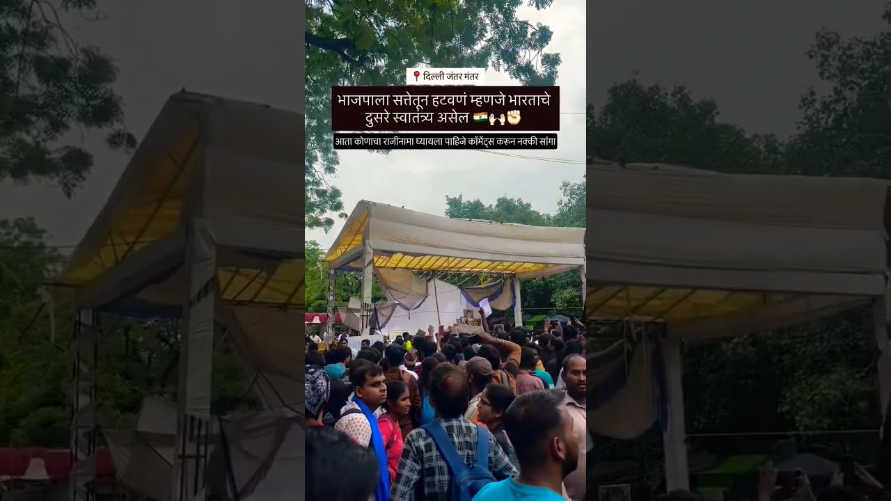 अभिजीत तिरके आता कोणाचा राजीनामा घेणार #ambedkarsong #cjp #protest #abhijeetdipke #delhi #motivation