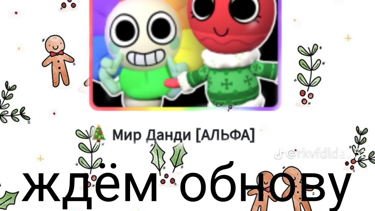 Пока бобета😭