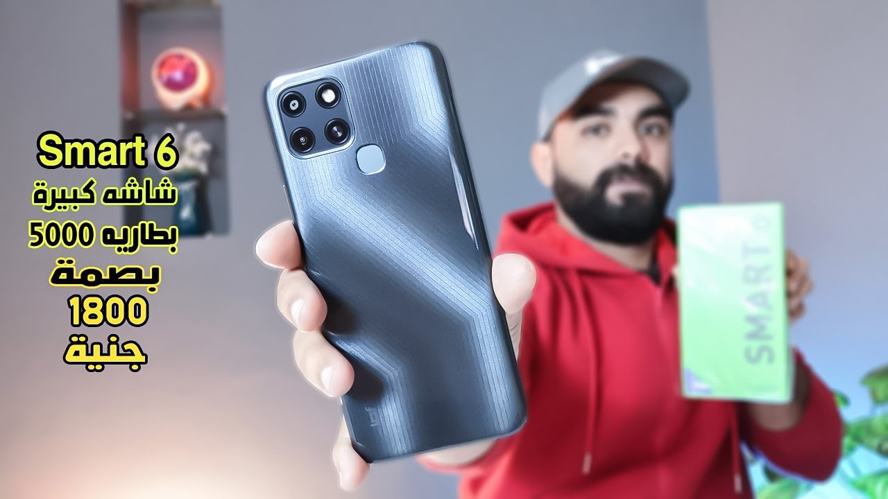 Infinix Smart 6 | مراجعة انفنكس سمارت 6 - رخيص لكن مميز