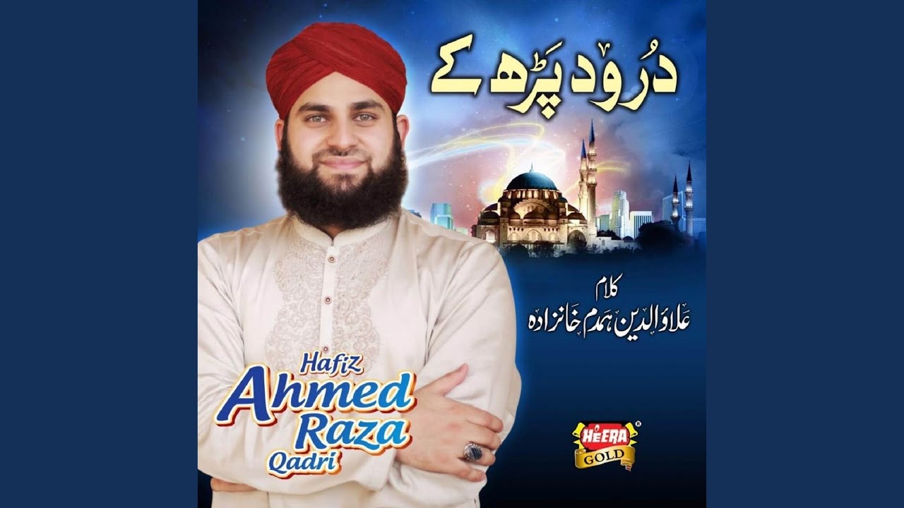 Durood Perhtey