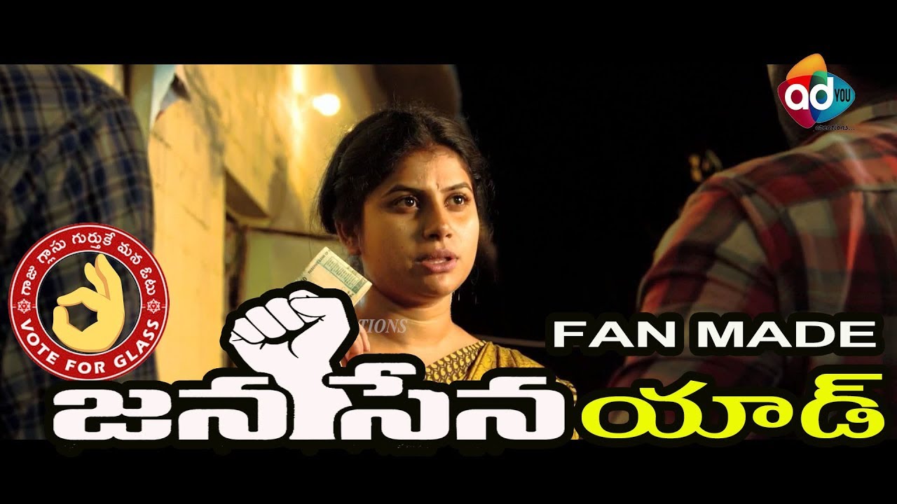 Vote For Change | janasena party fan made new Ad | pratheek prem | adyou creations