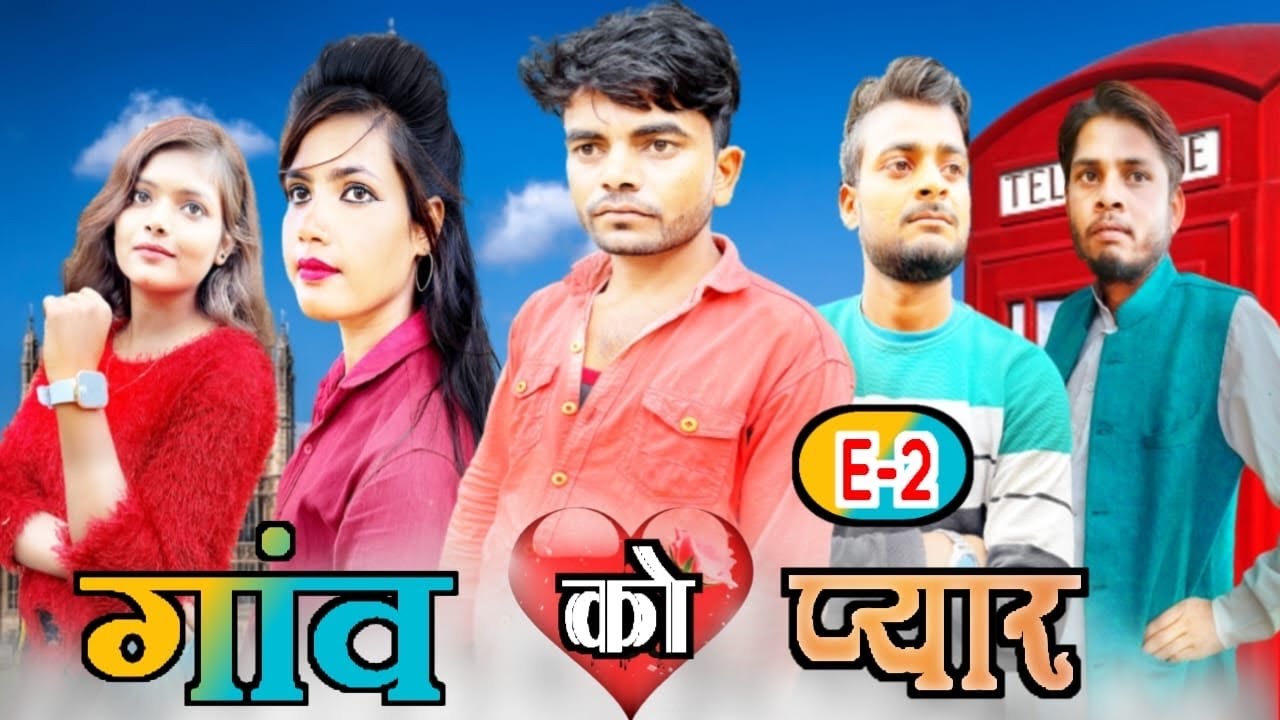 गाँव का प्यार । Ep 02 Bundeli Short Film Bhagirath Aashiq