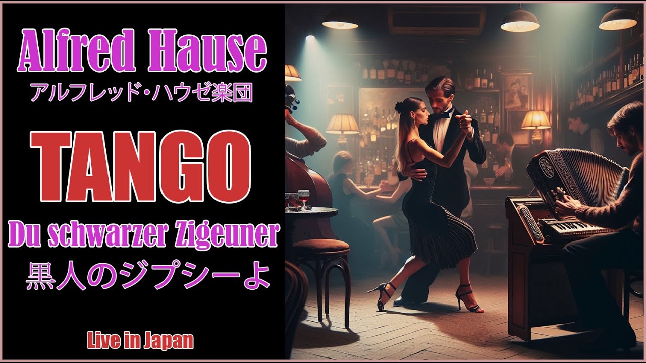 Du schwarzer Zigeuner - 黒人のジプシーよ - The Alfred Hause Tango Orchestra