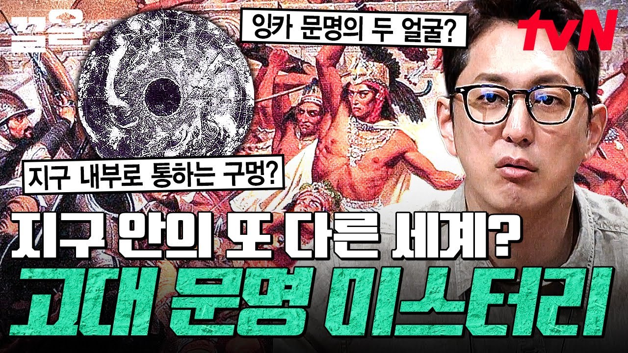 이 정도면 다른 세계가 아닐까...❓ 의심과 의문이 생기는 지구 속 고대 미스터리 문명들 | 프리한19