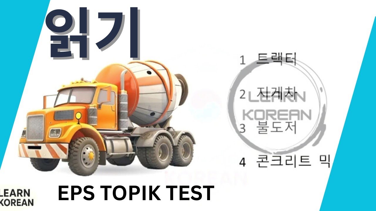 New EPS TOPIK TEST KOREA 2025 | Reading Question | Korean Language Test 