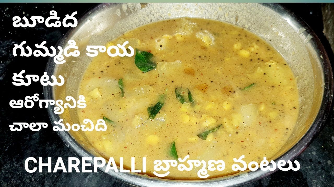 how to make  pumpkin kootu    బూడిదగుమ్మడికాయ కూటు ఆరోగ్యానికిచాలామంచిది  by  cbvantalu