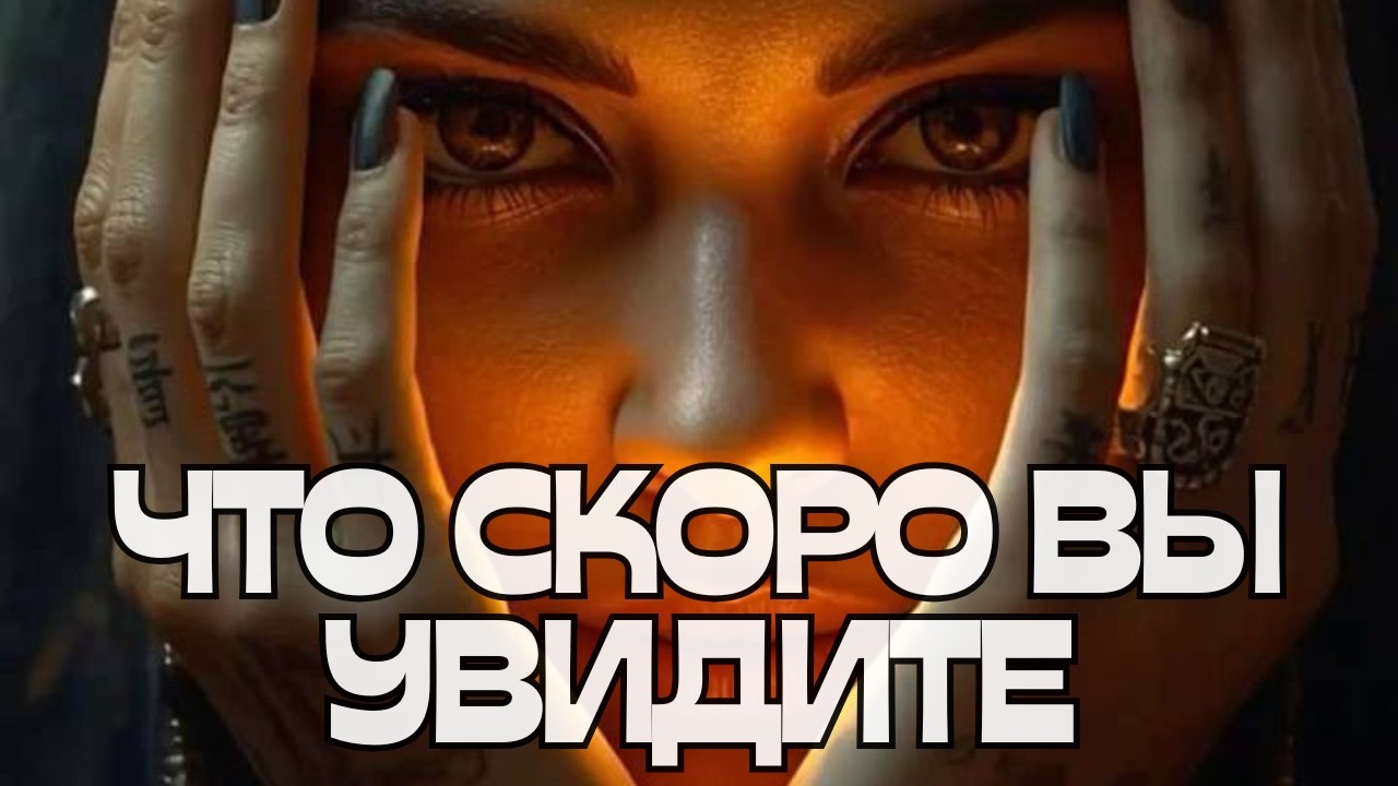 🔥🔥🔥ЧТО СКОРО ВЫ УВИДИТЕ🤩
