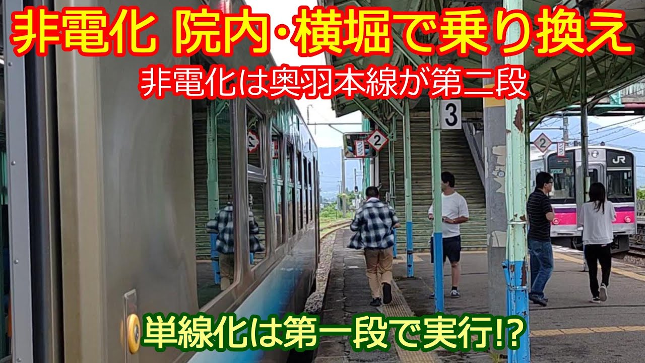【院内･横堀駅乗り換え】バリアフリーに対応したら乗り換え駅がまさかの二駅に！