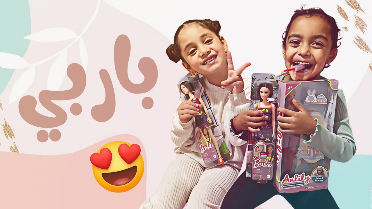 مفاجئه بتجنن ل الين وعدن 😱 ايش بتتوقعوا؟
