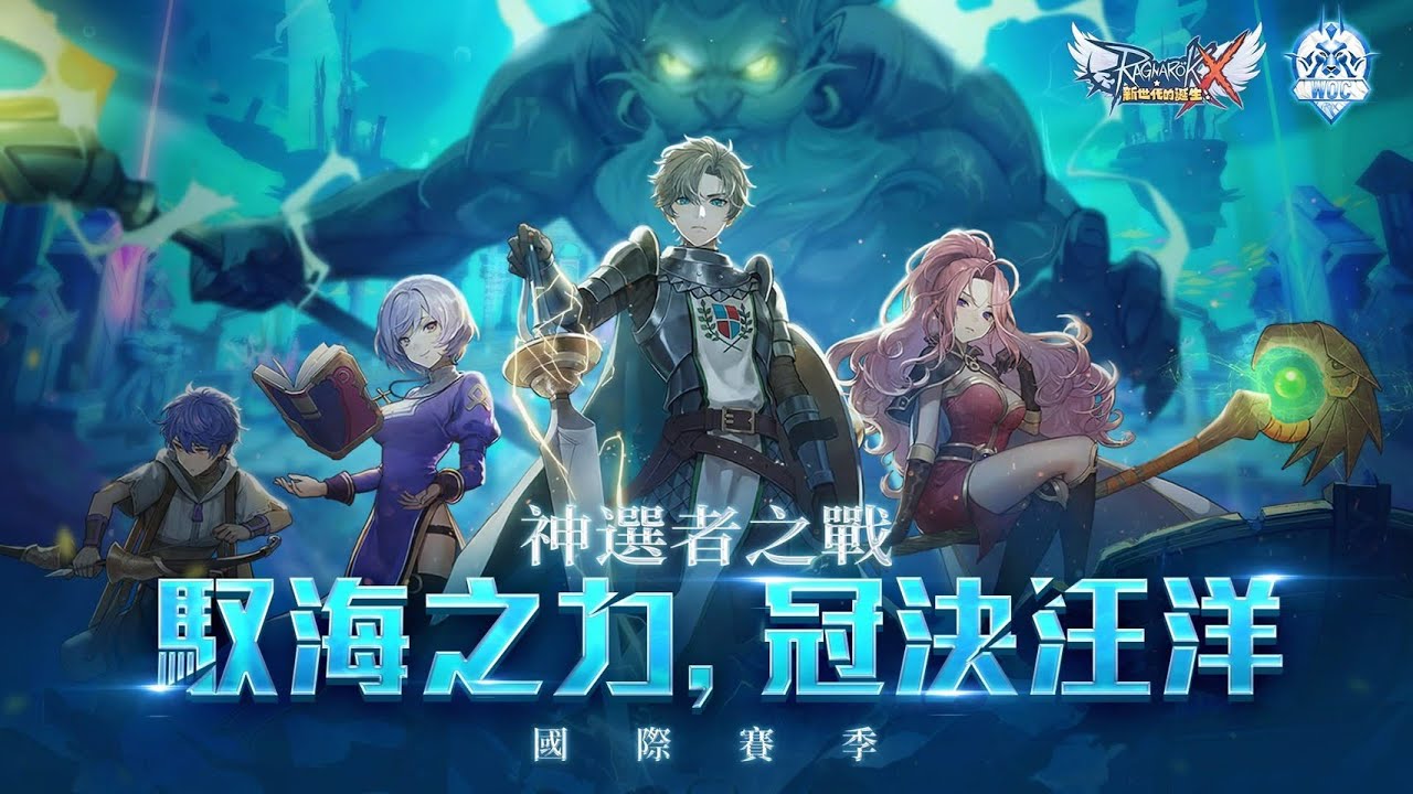 神選者之戰｜預賽DAY4｜KVM［Ragnarok X RO仙境傳說：攜手同行］