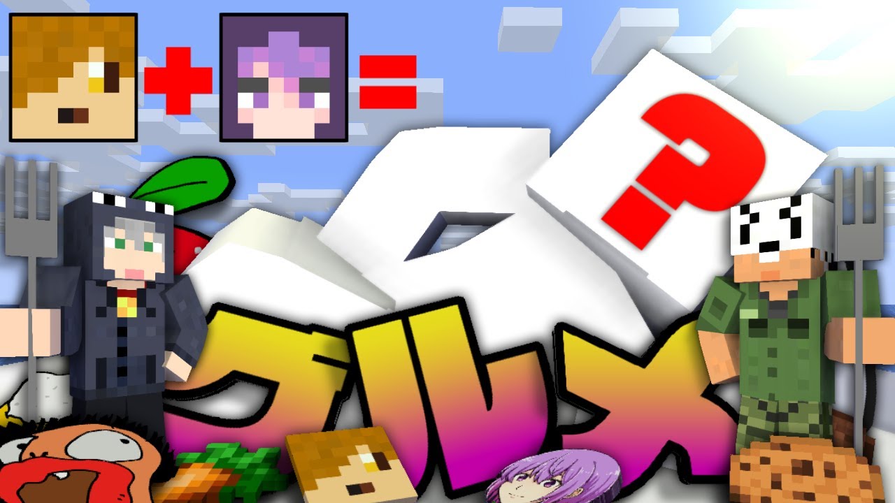 【マインクラフト】謎の島を見つけたら大変なことになった【日常組】