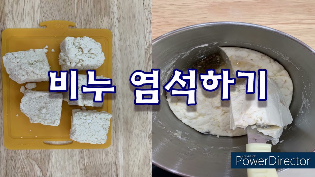 염석비누 만들기 천연비누 염석 과정 Salting-out soap