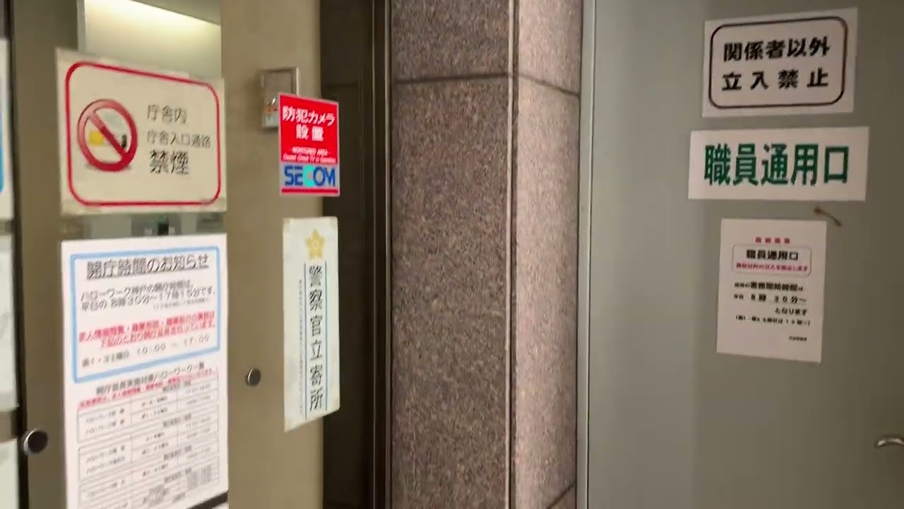 How to Find job in Japan Hello Work