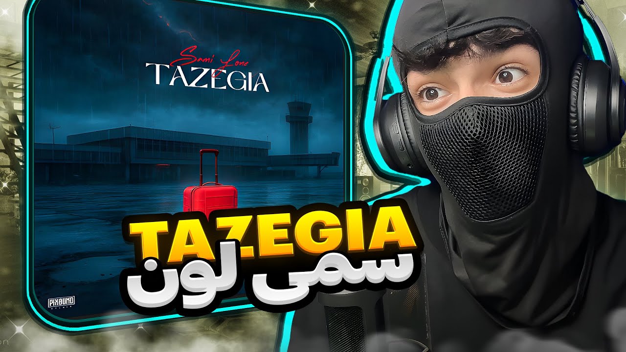سمی لون - تازگیا (واکنش) 🔥 | Sami Lone - Tazegia (REACTION)