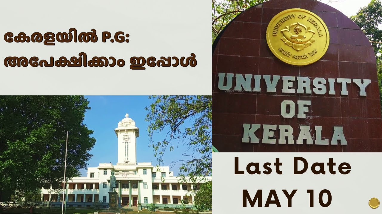 Kerala University PG Entrance Exam: A Detailed Overview