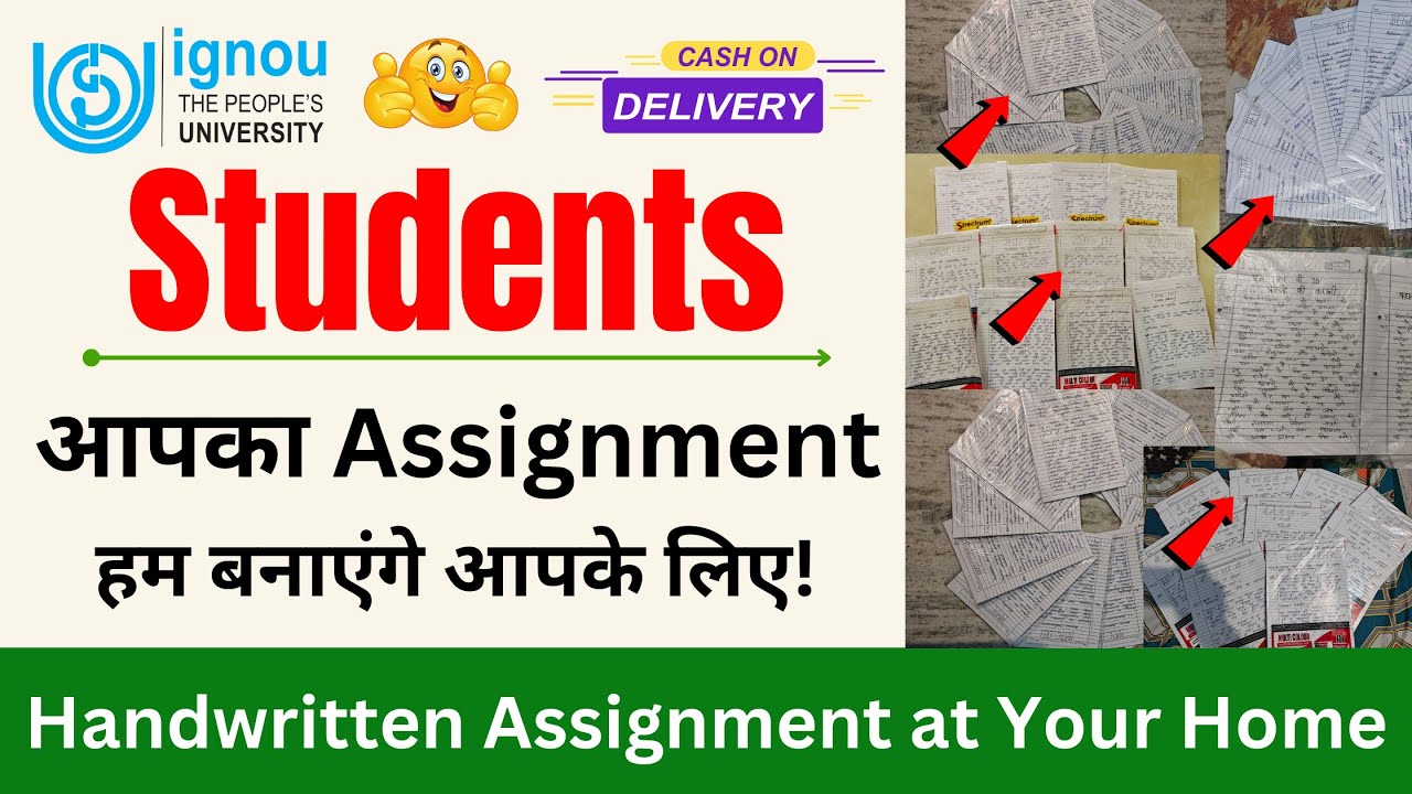 (Breaking News) आपका Assignment हम बनाएंगे! | IGNOU Handwritten Assignment_IGNOU Assignment 2024-25