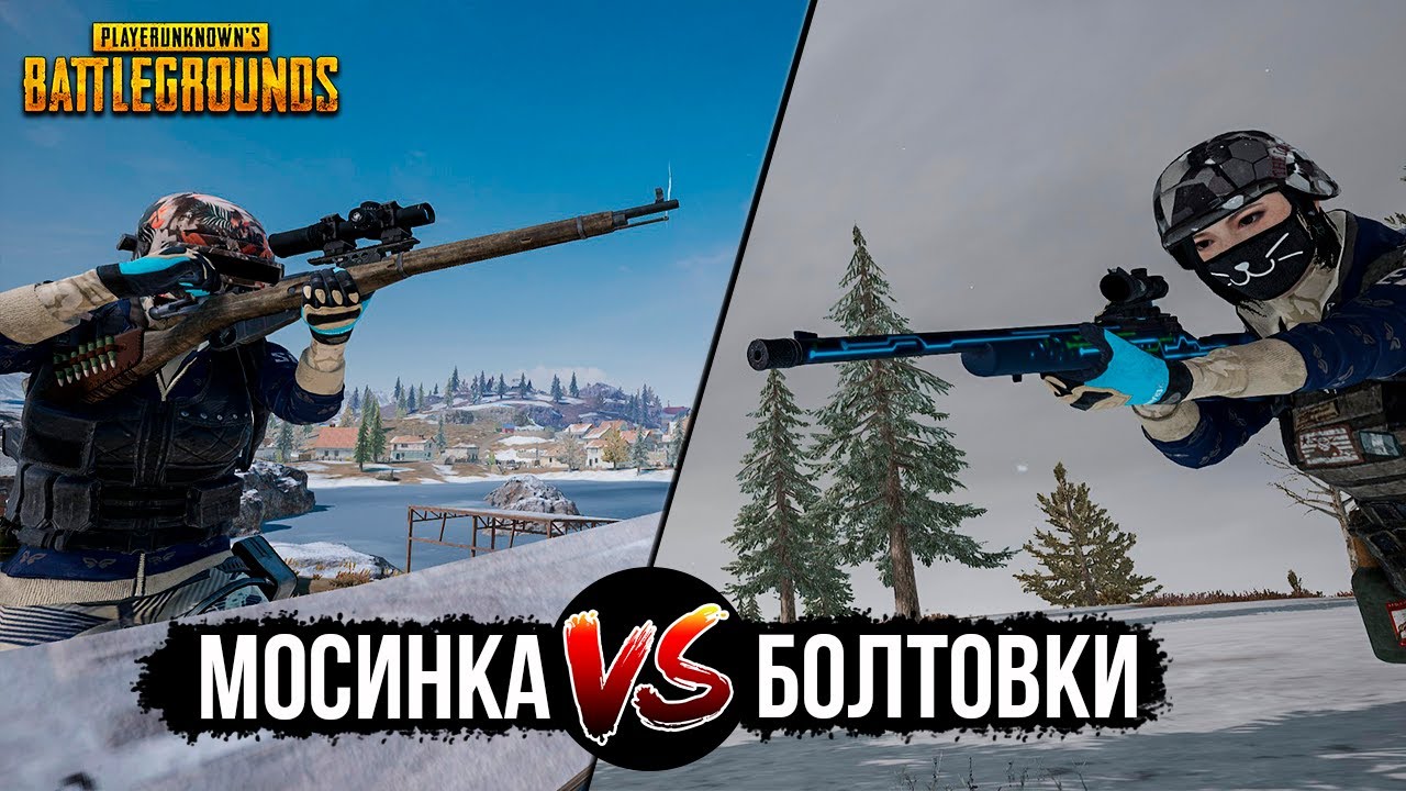МОСИНКА VS БОЛТОВКИ (KAR98K & M24). ИЛИ: КАК МЫ ХОТЕЛИ НОВОЕ ОРУЖИЕ, А ПОЛУЧИЛИ ЧЕБУРАШКУ...