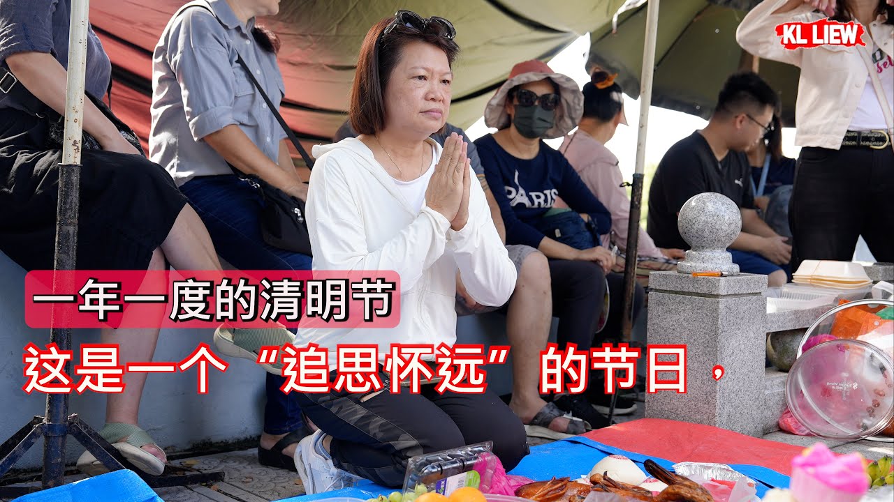 清明可以说“节日快乐”吗？一年一度的清明节 “祭祖扫墓、这是一个“追思怀远”的节日，