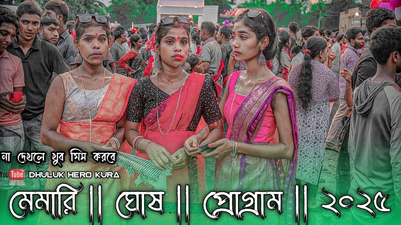 GHOSH FANSAN 2025 | ঘোষ ফাংশন |Santali Program Video 2025 | Ghosh Santali Function 2025