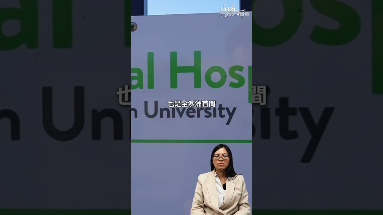 Murdoch University 生活成本低＋獸醫、護理好受歡迎｜珀斯讀書新選擇！