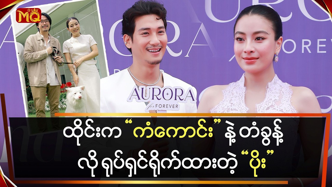 ထိုင်းက 