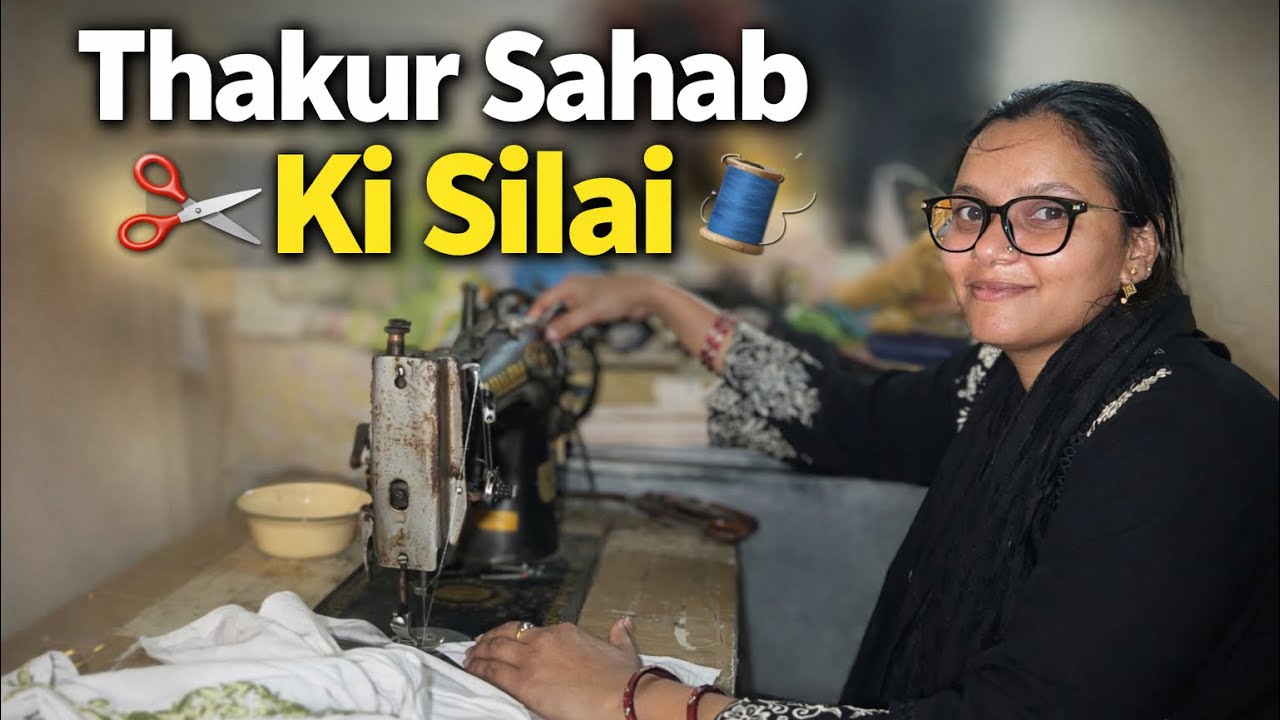 Thakur Sahab Ki Silai 😄|| ठाकुर साहब की सिलाई || Fahad Vlogs