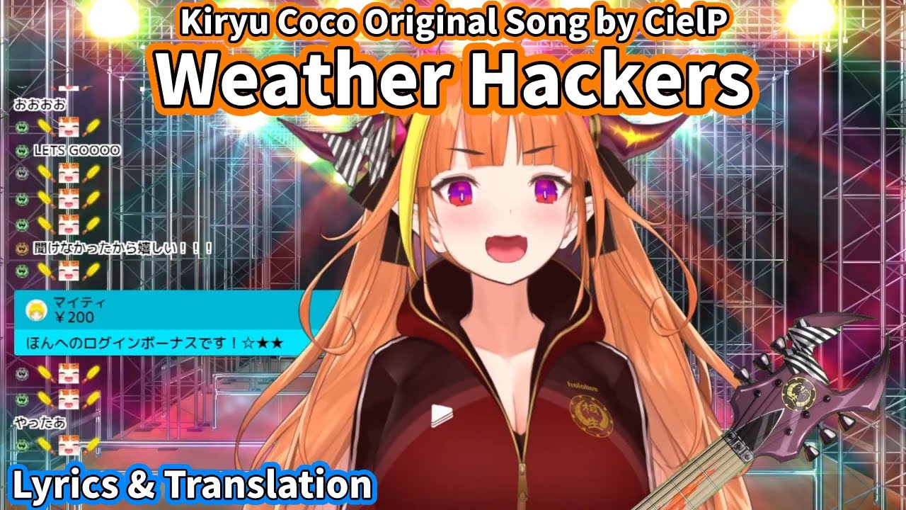 Kiryu Coco sings Weather Hackers (fan-made original song) [Lyrics & Translation]