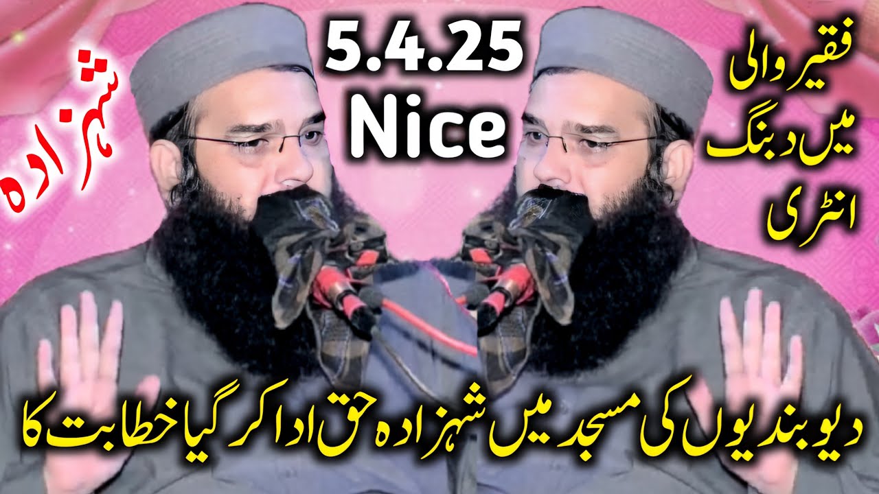 Qari Binyameen Abid Shab Topic Quran sy Taluq Bayan New Faqer wali 124 Shaarislamic 2025