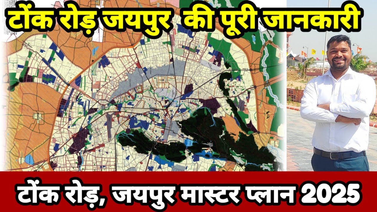 Complete information about Tonk Road Jaipur/ Tonk Road Jaipur Master Plan 2025/ Jaipur News/ JDA ...