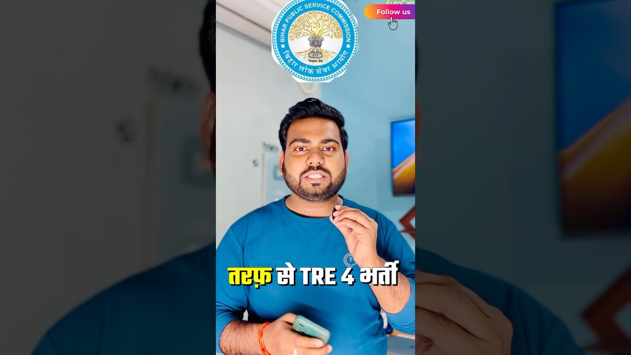 BPSC TRE 4 Exam Date 2026 Out 🔥 | BPSC TRE 4 Vacancy Official Notice Released