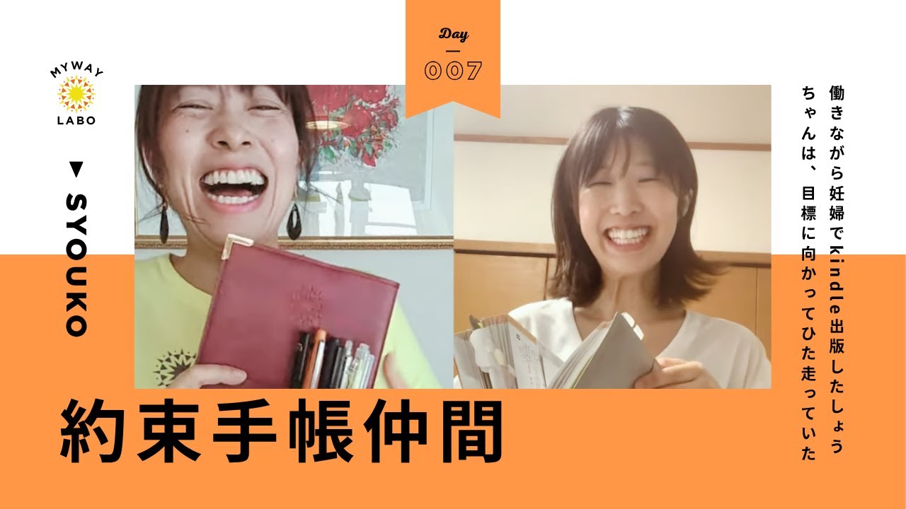 働きながらKindle出版した妊婦の手帳メソッド