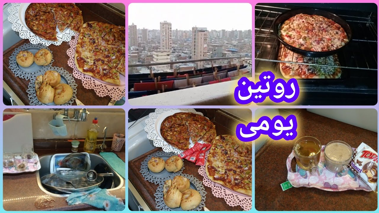 روتيني قبل الدراسة مع أولادي  📝 نصائح عملية للأمهات 🍕 بيتزا سريعة & ترتيب الأولويات ✅