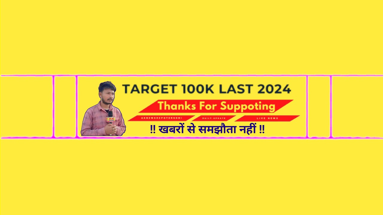 Aryan Bolta Bihar  Live Stream