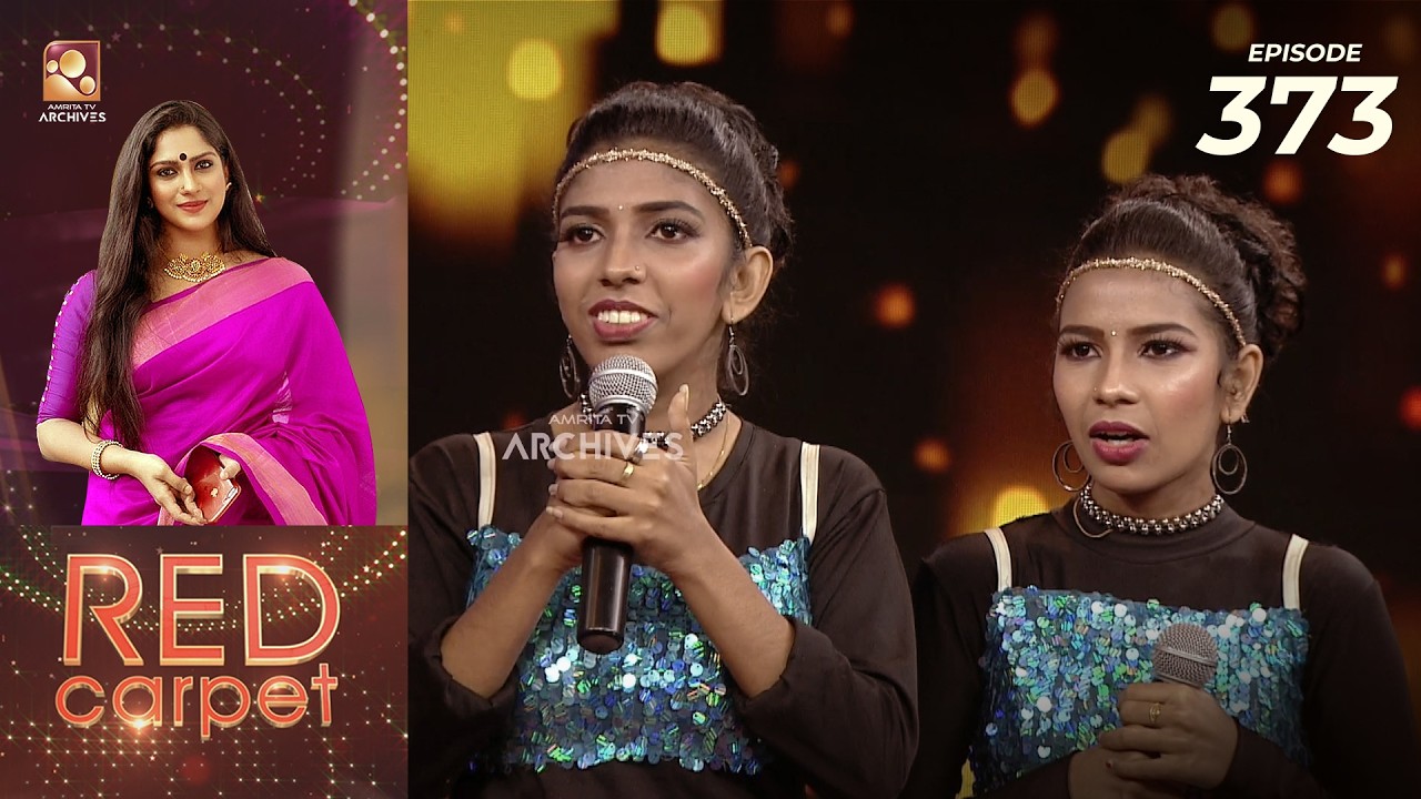 RED CARPET | Episode - 373 | റെഡ്കാർപ്പെറ്റ് | Amrita TV Archives