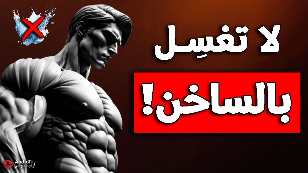 7 عادات تجعل ملامحك رجولية وقوية وترفع من هرمون التيستوستيرون في جسمك بنسبة 300%