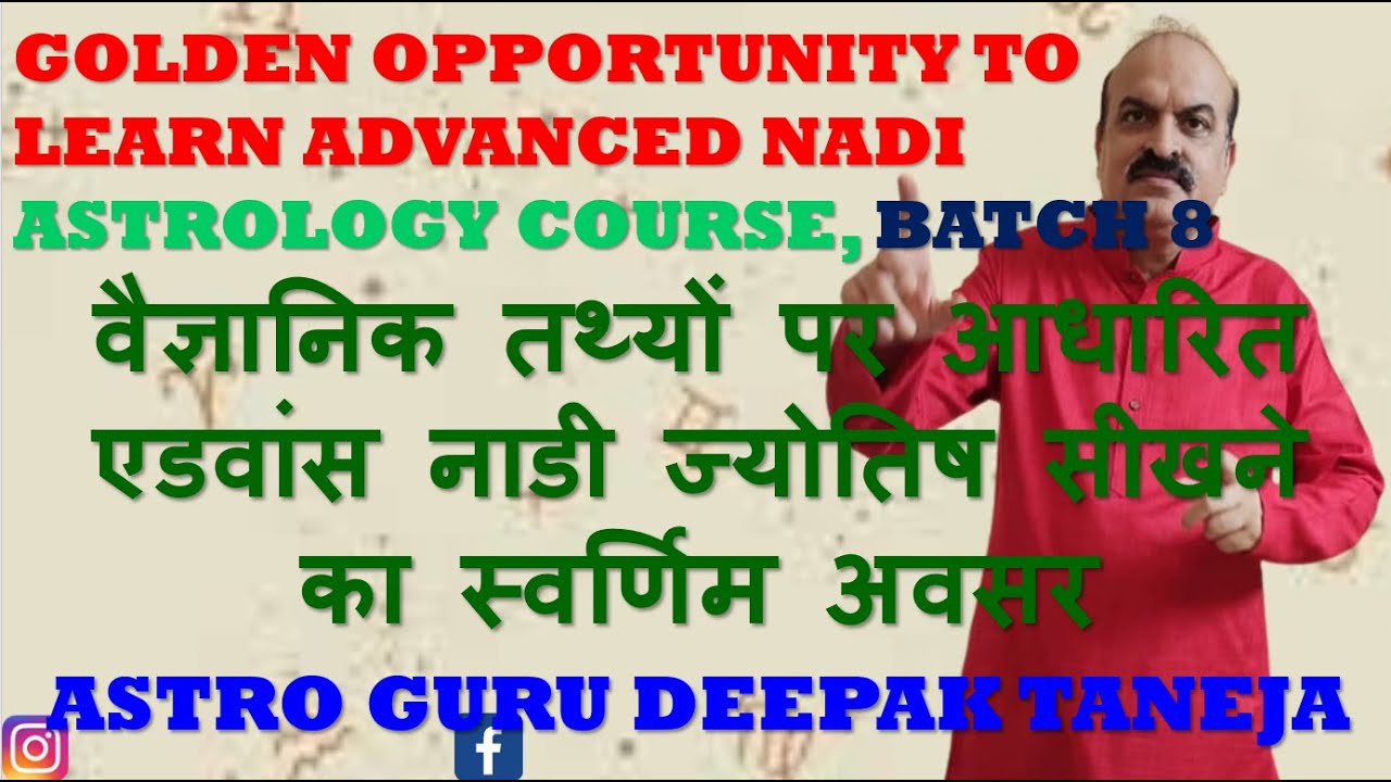 Announcement of Nadi Jyotish Batch 8, Scientific Nadi Astro guru