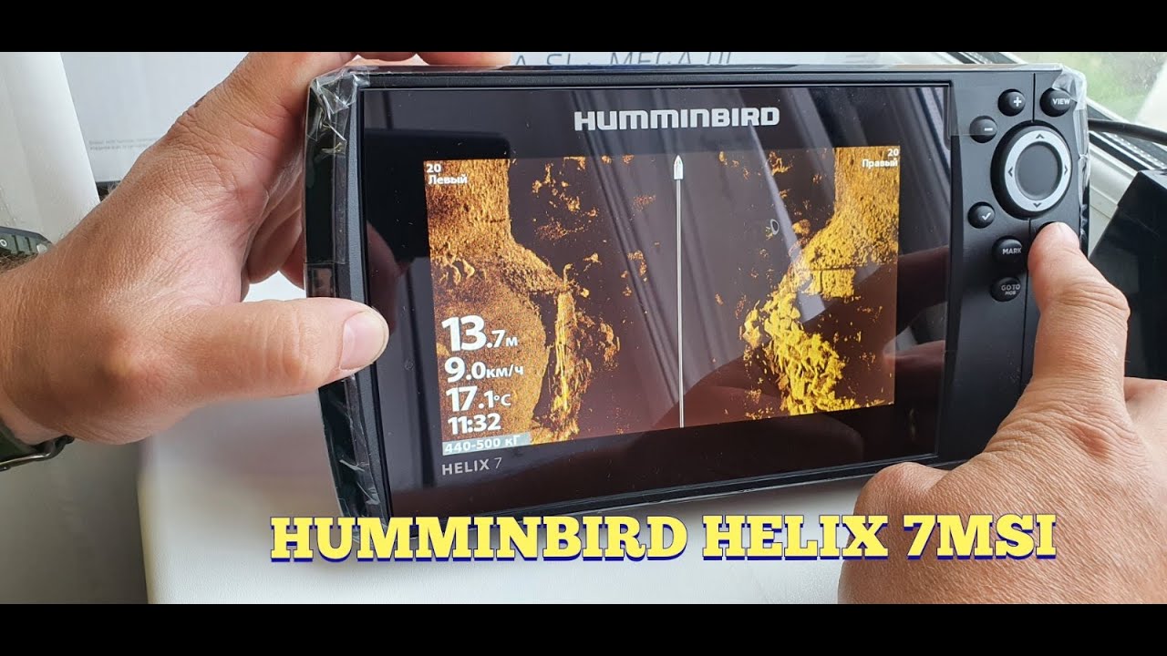Humminbird Helix 7 g3 msi  unboxing/ Распаковка эхолота Хамминберд Хеликс 7 ген3