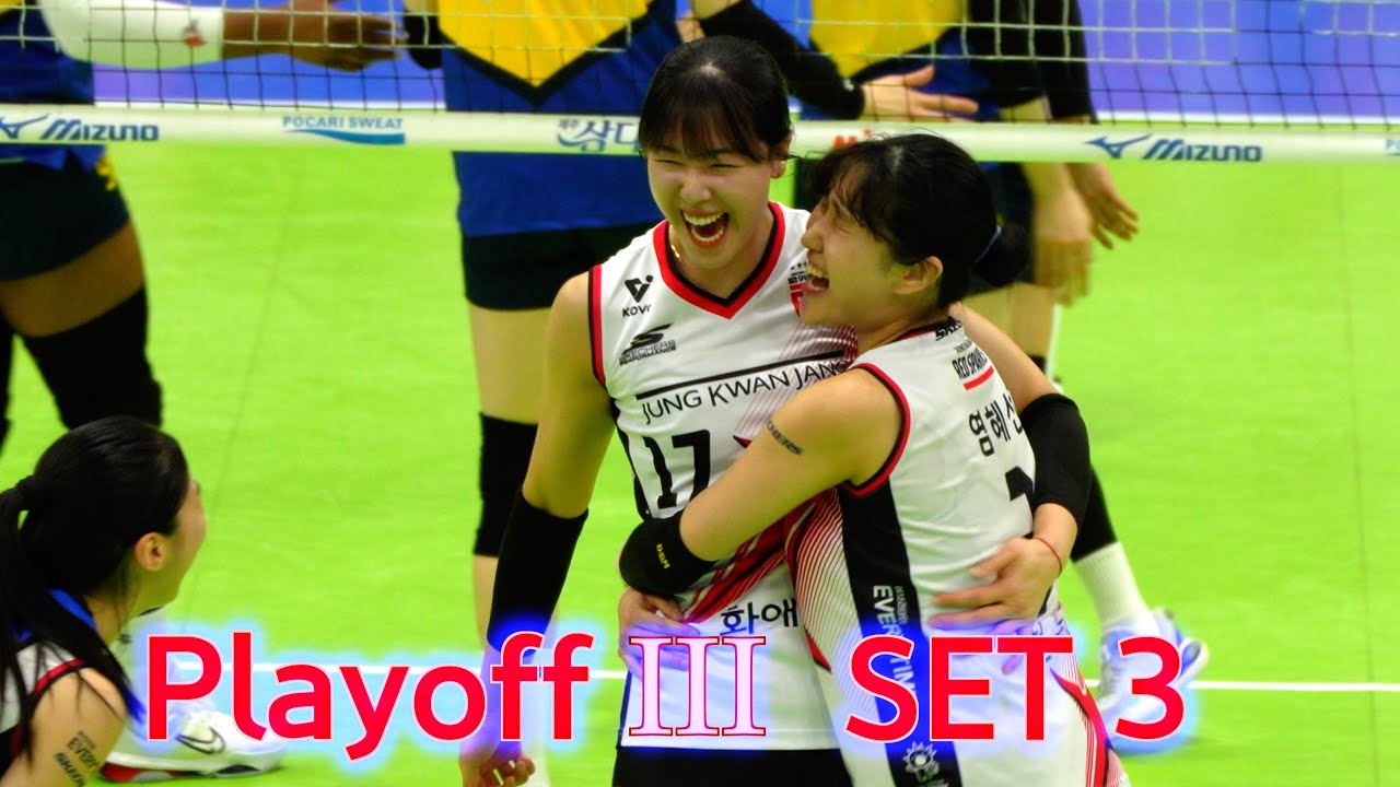 { Playoff III } 💥정관장 RedSparks vs 현대건설 Hillstate  / 3세트 SET 3 / 3. 29. /