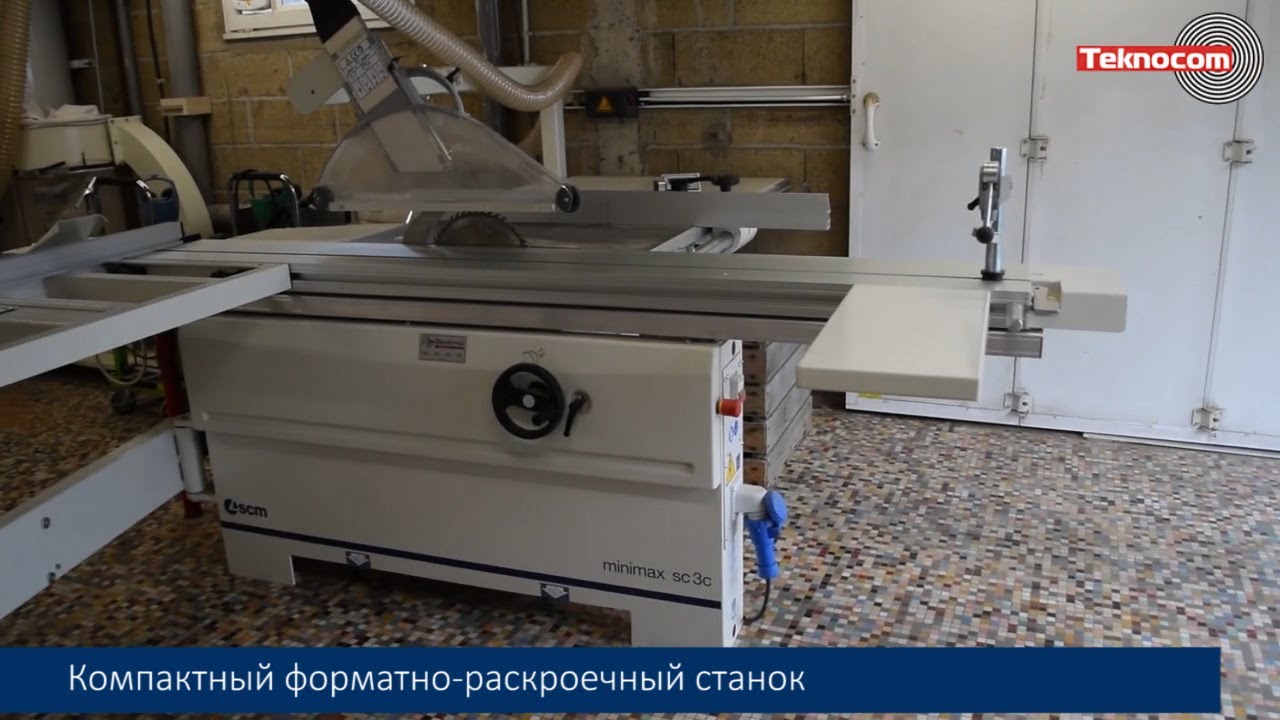 Minimax SC 3C - форматно-раскроечный станок легкого класса