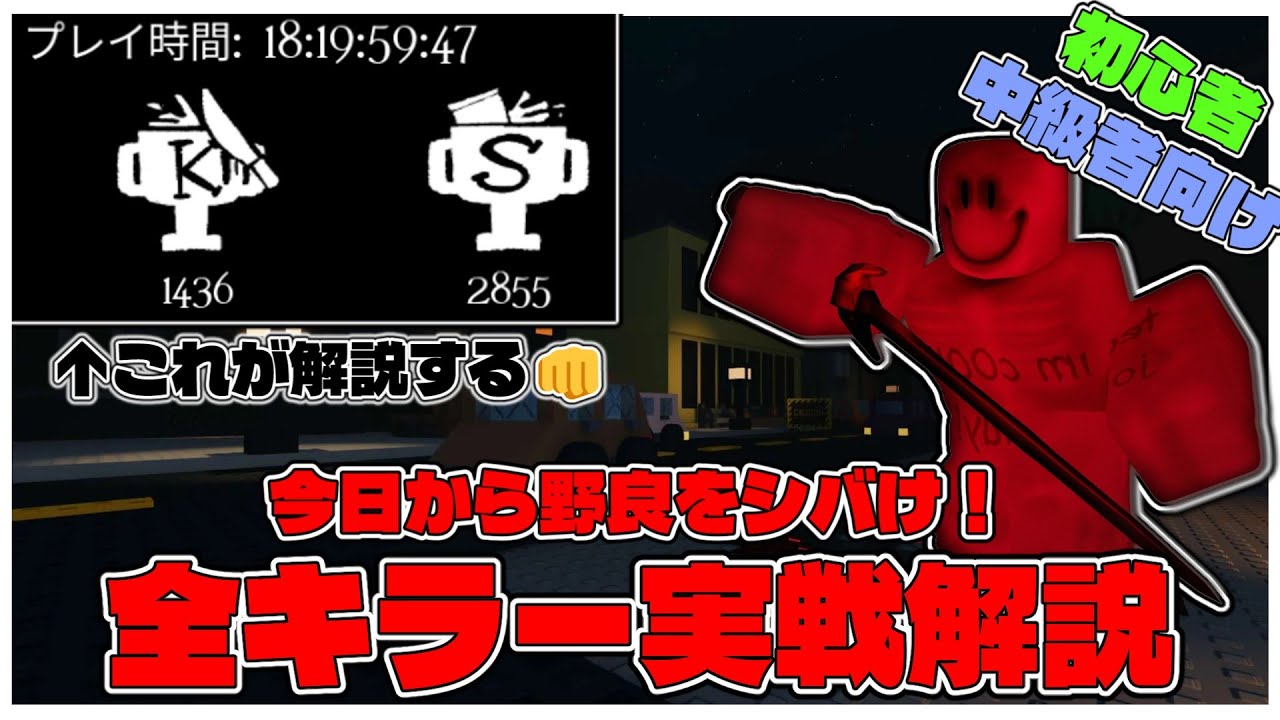 日本最強配信者が解説するForsakenキラー実戦講座 【Forsaken / 見捨てられた】