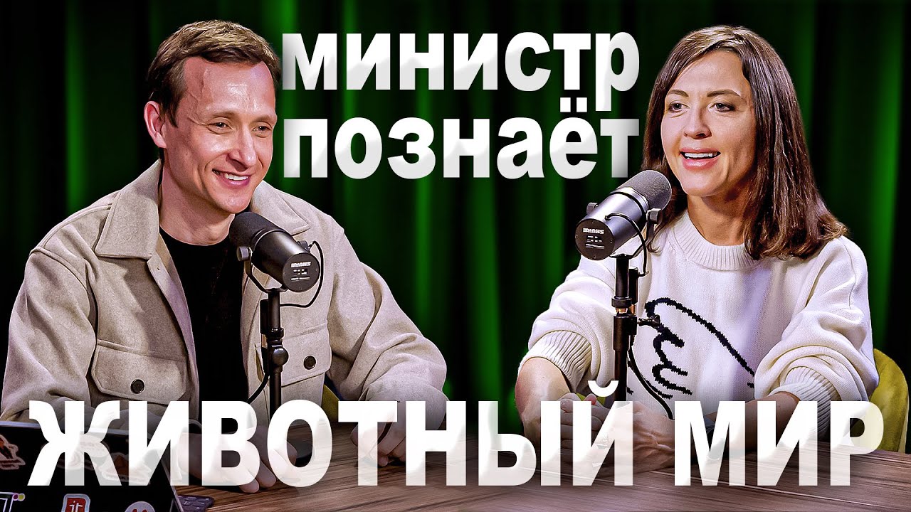 Евгения Тимонова: все люди как звери?