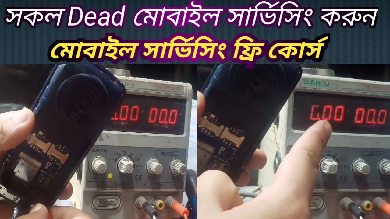 china mobile dead repairing solution