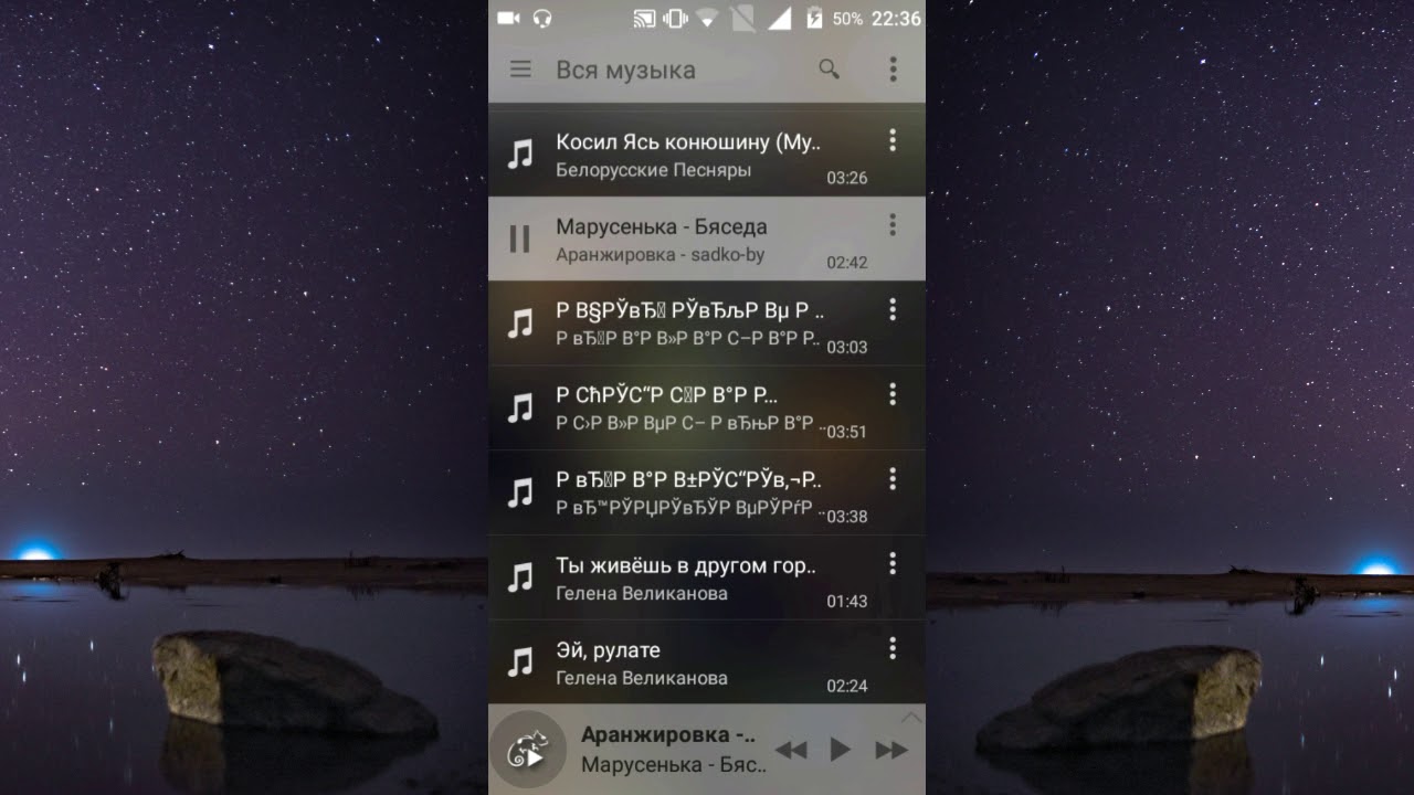 Как избавиться от Кракозябр(Сделать треки читаемыми) для Stellio